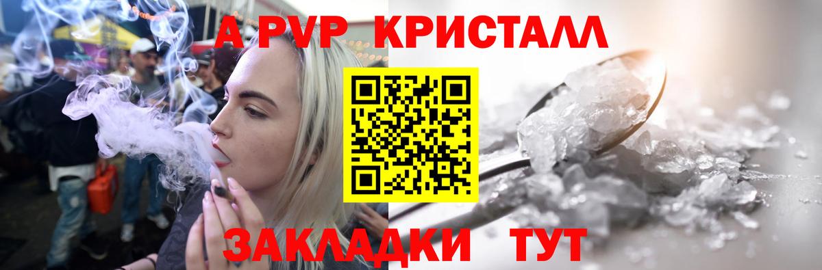 Пятигорск  Alfa_PVP мука  A PVP  Вход с VPN  Alpha-PVP Соль 