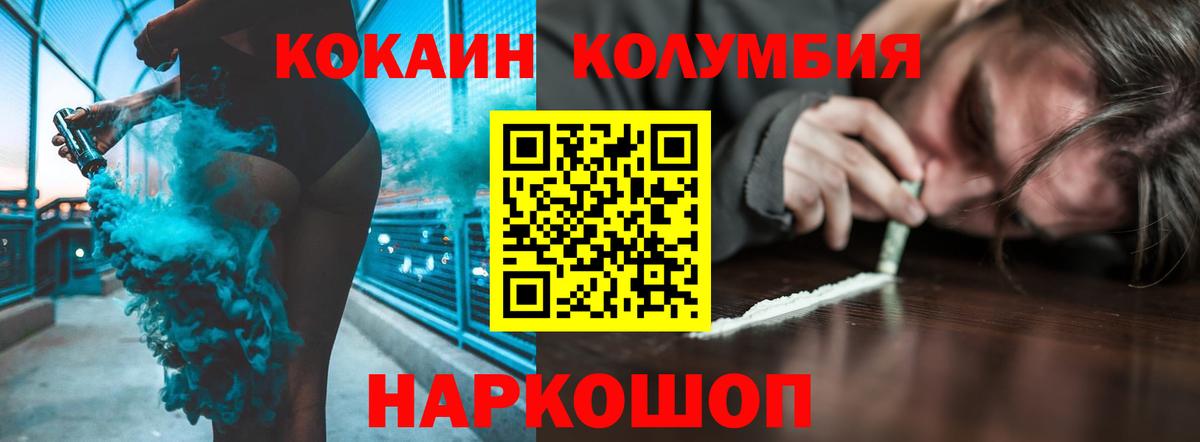 Cocaine FishScale Пятигорск