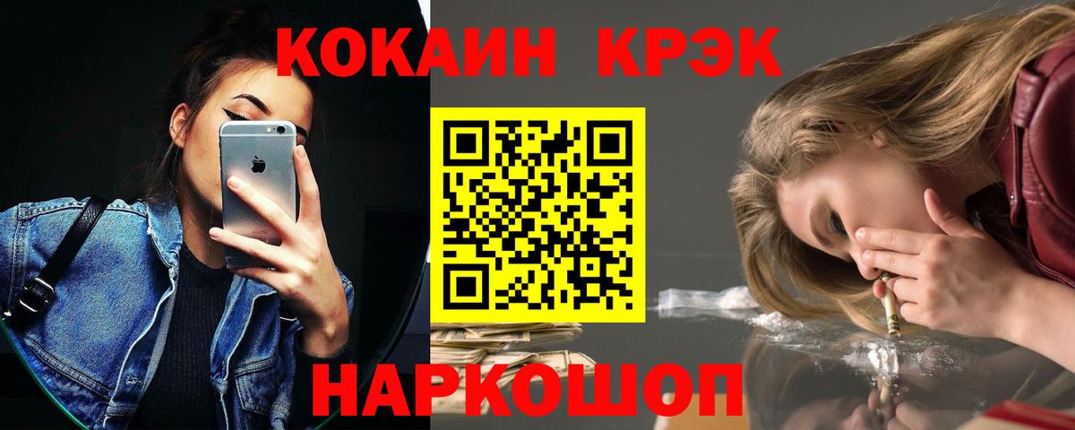 цена   COCAIN  Вход с VPN  COCAIN Эквадор  КОКАИН Columbia  Пятигорск 