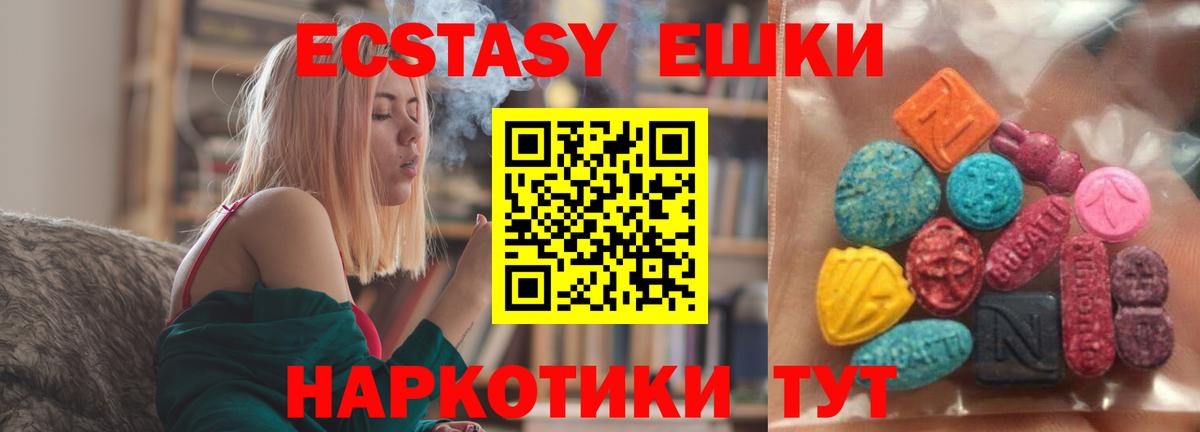 Ecstasy Punisher  Вход с VPN  Пятигорск  Ecstasy XTC 