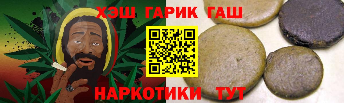 Гашиш гарик  ГАШ  как найти наркотики  Вход с VPN  Гашиш Изолятор  Пятигорск 
