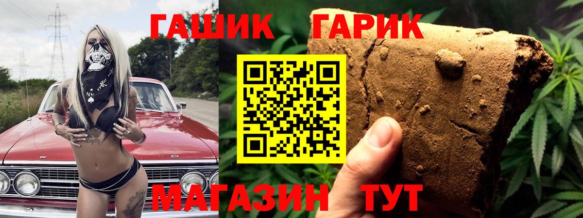 ГАШ убойный Пятигорск