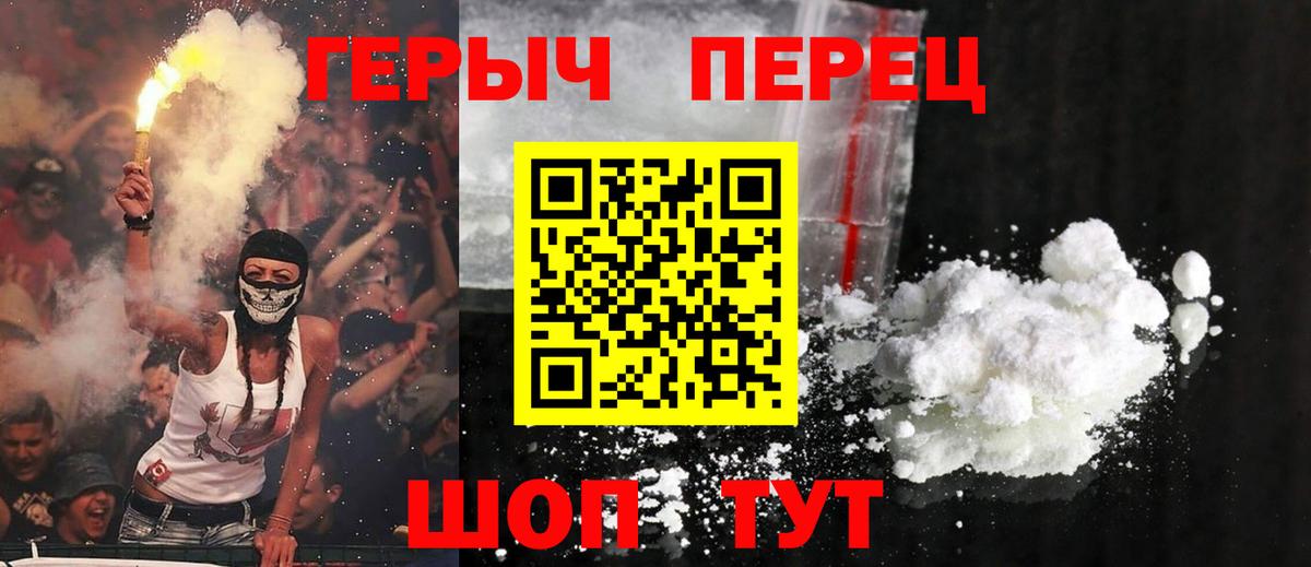 Пятигорск  ГЕРОИН хмурый  Вход с VPN 