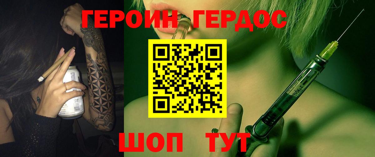 ГЕРОИН афганец Пятигорск