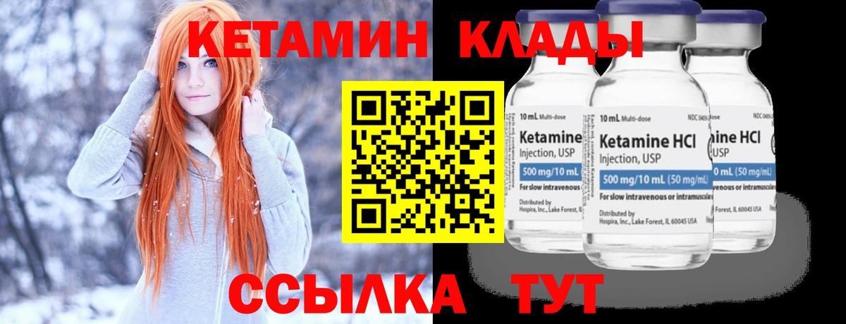 Кетамин VHQ  КЕТАМИН VHQ  Вход с VPN  OMG вход  Пятигорск 