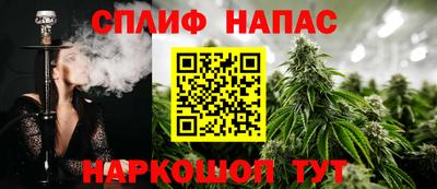 каннабис Краснокаменск