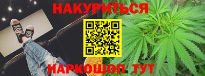каннабис Краснокаменск