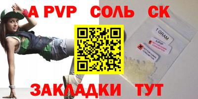 кристаллы Краснознаменск