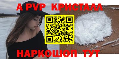 кристаллы Краснознаменск