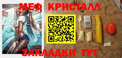 кристаллы Краснознаменск