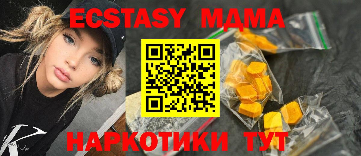 МДМА Molly  МДМА молли  Пятигорск  MDMA  Вход с VPN 