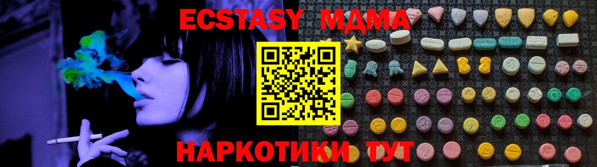 МДМА VHQ Пятигорск