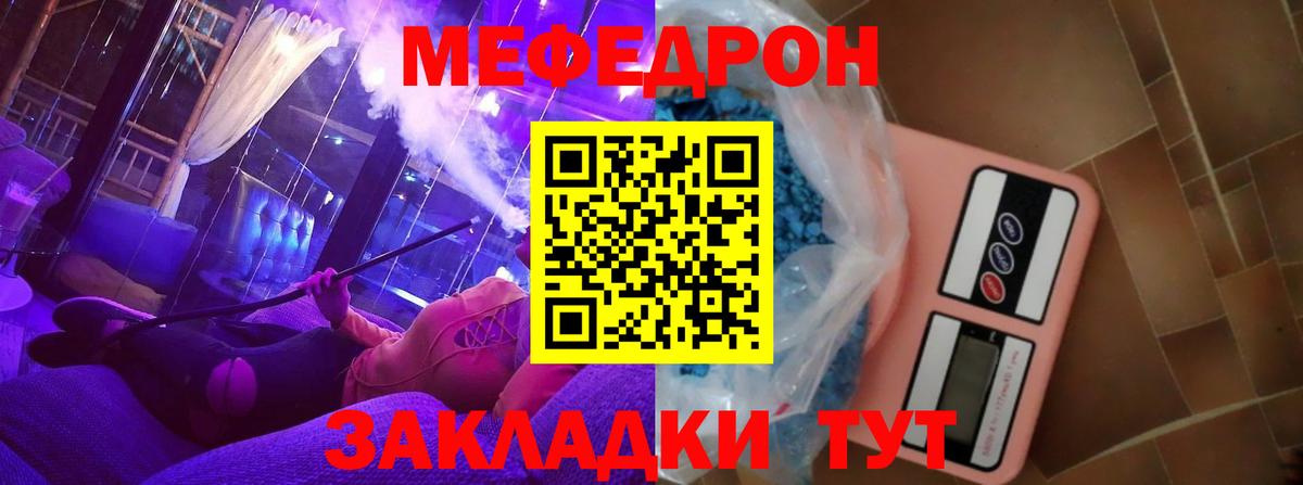 Пятигорск  МЕФ мяу мяу  МЕФ  Вход с VPN  МЯУ-МЯУ  МЯУ-МЯУ 4 MMC 