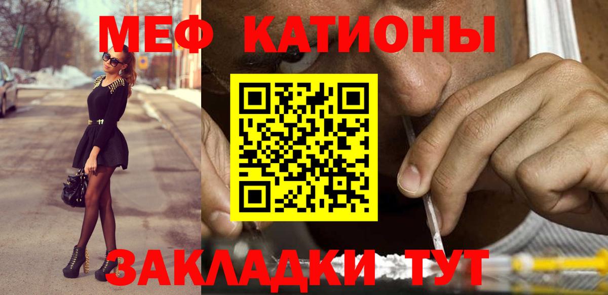 Меф Пятигорск