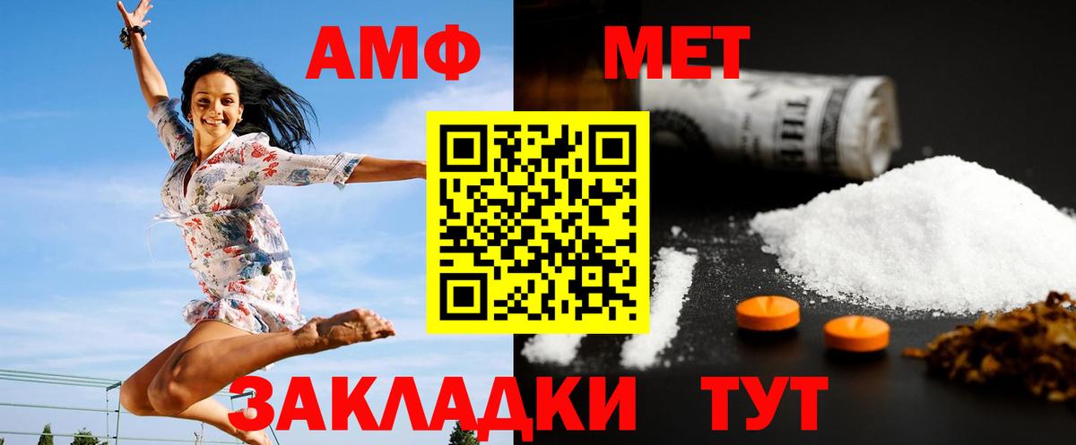 Метамфетамин витя Пятигорск