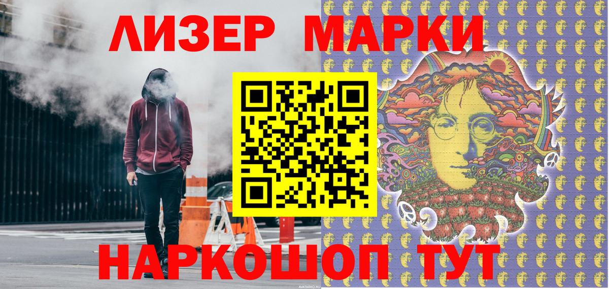 Марки 25I-NBOMe 1,8мг Пятигорск