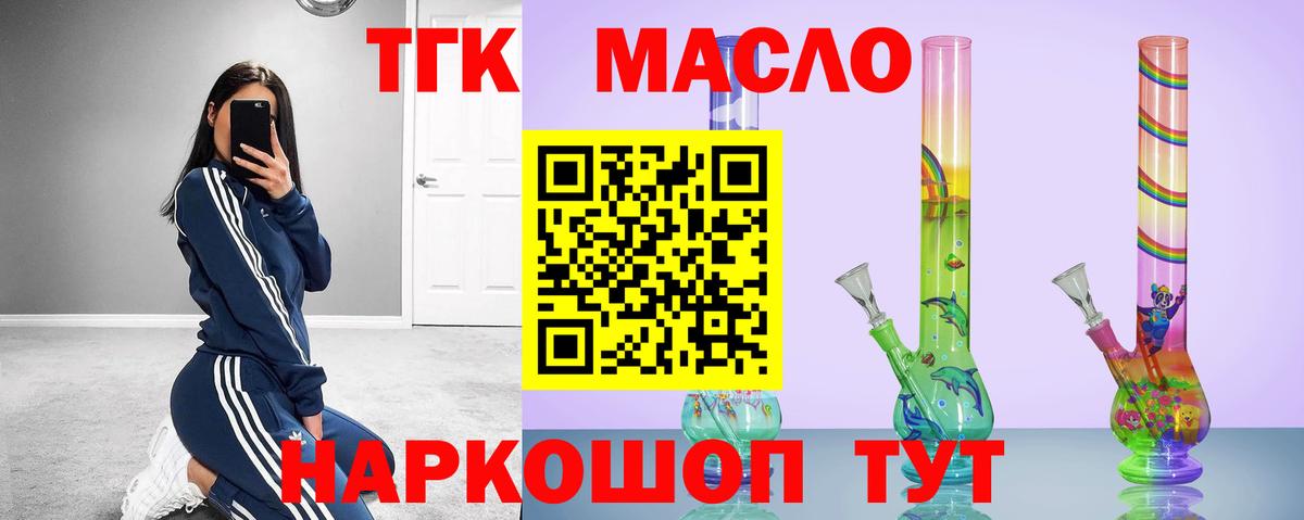 ТГК вейп с тгк Пятигорск