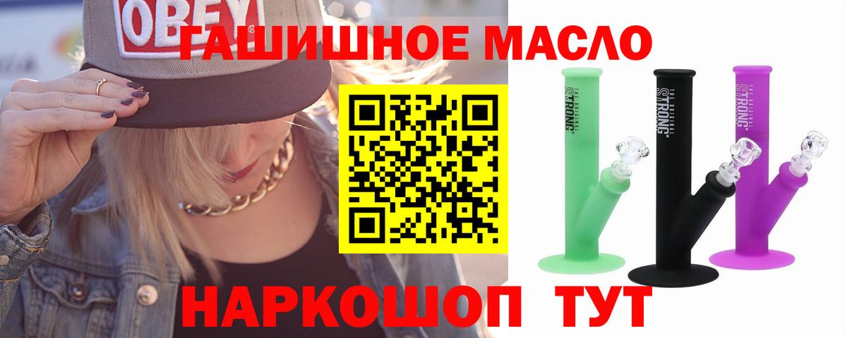 ТГК Wax  ТГК жижа  Вход с VPN  Пятигорск 