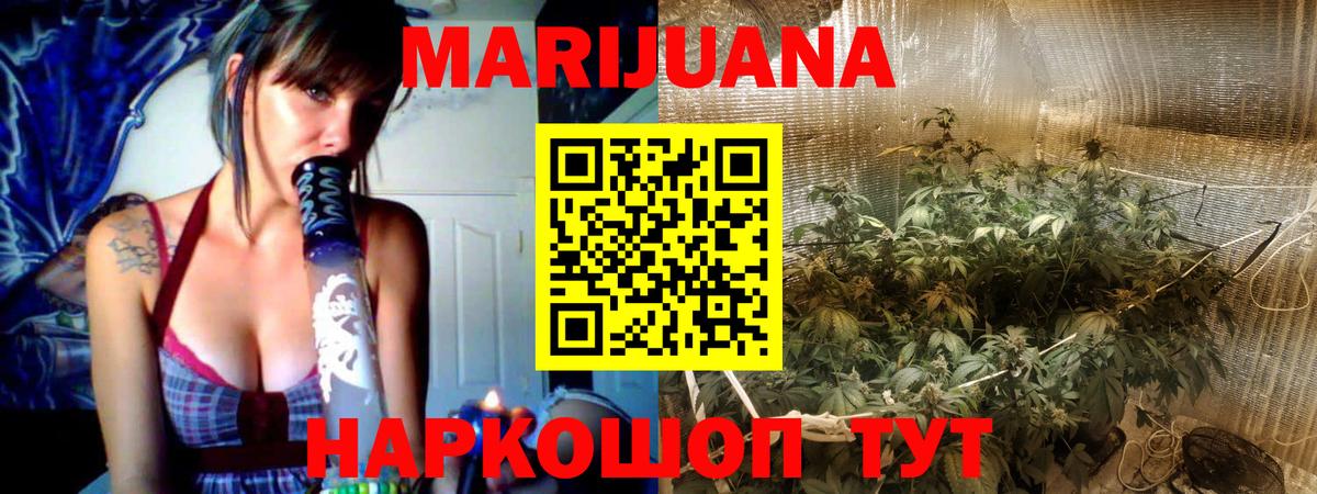Конопля Ganja Пятигорск