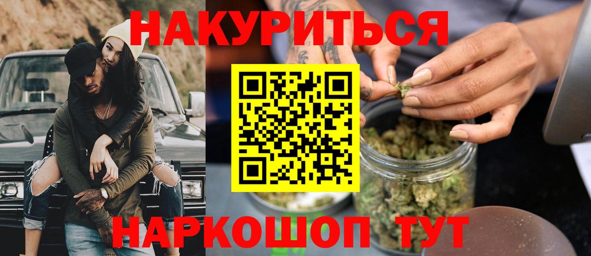 Пятигорск  Канабис AK-47  Каннабис LSD WEED  Шишки марихуана Amnesia  Вход с VPN 